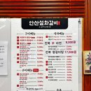 세븐일레븐 안산이동사거리점 | 안산 설화갈비 참숯으로 구운 프리미엄 한우 소고기 외식 이동 맛집