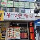 볼빨간짬뽕