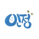 강남스타일약초백숙 이미지