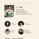 신쾌동류 거문고 산조 | 이선화의 고제(古制) 거문고 연주회