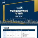 한국수지산업 이미지