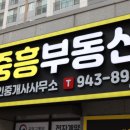 중앙부동산공인중개사사무소 이미지
