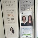 광주 화정동 붙임머리 전문 미용실 헤어리유에서 머리붙인 날