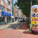 윗반송로13번길 이미지