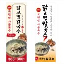 미가정칼국수 네이버블로그