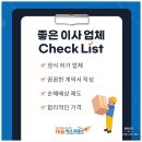청주포장이사잘하는곳 꼼꼼하고 친절했던 대동익스프레스후기