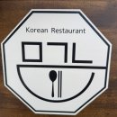 대호리 마을회관 | 태안 밥집 남면 문가네 식당, 푸짐한 해물칼국수와 제육볶음 후기