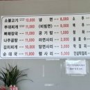 하점뼈해장국