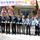 장수경로당 이미지