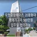 모현중앙하이츠 네이버블로그