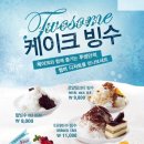 투썸플레이스 밀양점 이미지