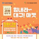 대구YWCA 이미지