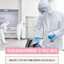 안산중앙요양병원 이미지