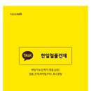 삼송철물건재