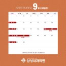 삼성내과
