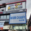 우리 크로스핏 구디 이미지