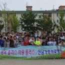 산남초등학교 이미지