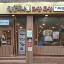 원할머니보쌈 남영점 | 오랜만에 찾은 원할머니보쌈 남영점 후기 - 남영역 근처 보쌈에 소주한잔 땡길 때 추천드려요