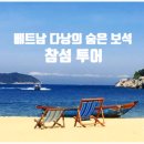보트마을