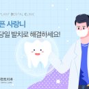 서울루트플란트치과의원 이미지