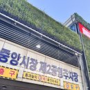 한신회센타 | 강릉 중앙시장 한신회센타 모듬회 맛집 주차 꿀팁 총정리