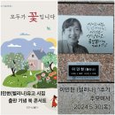 아씨시형제회 이민현 첼리나 1주기 추모 이미지