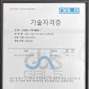 지비엘