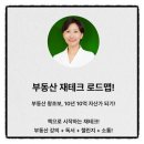 쉽게 배우는 경매, 재테크, 부동산 이미지