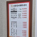 인삼장어백탄구이 이미지