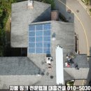 성남 구미동 주택 지붕, 징크형 칼라강판 지붕공사 작업 후기