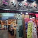 아차산역 새로 찾은 삼겹살 맛집 철원한우정육식당 내돈내산