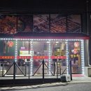 명월 양꼬치 이미지