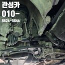 관성카서비스 이미지