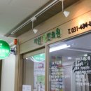 자연고려한의원 네이버블로그