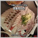 항동회수산