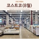옐로카펫 | 대구 코스트코 대구점 8월 할인상품 및 가격 ( 주류, 고기 등)/아사히슈퍼드라이 할인