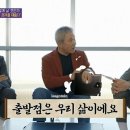 일상 생활에서 찾는 "입지 변화"의 인사이트 이미지