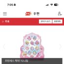 하츄핑 우표 구매 완료 후기 우체국 티니핑 기념우표 오늘부터 판매!