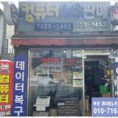 우리동네컴퓨터수리 - 동구 대영로247번길 11 | 우리동네컴퓨터수리