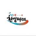 Y-CITY 한얼태권도장 이미지