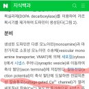 정신병자들 칼슘 황아미노산이 꼬실험 인체실험 기포 아연 철 마그네슘. 표백제원리를보고 ㅋ 이미지