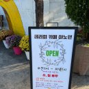 테라피카페아노덴