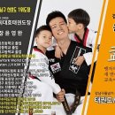 강남 경희대 태권도 이미지