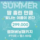 씨케이짐 PT & 헬스 문정점 | 문정동 헬스장 씨케이짐 PT&amp;헬스 문정점 혼자 운동하기 좋은 곳