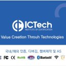 아이씨테크 이미지