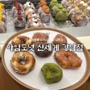 청푸드온리 | “아임도넛 신세계 강남점“ 평일 오후 방문 후기, 품절 시간, 추천 메뉴 / 웨이팅 실제 소요 시간...