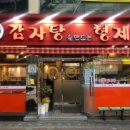 칠형제해장국 네이버블로그