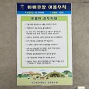 대구보건대학교 보현연수원 | [밀양] 보건대연수원, 나만 알고 싶은 곳 소개, 밀양바베큐장 추천!, 보건대 재학생, 졸업생 모두 보세요