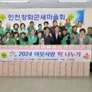 강화떡사랑