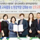 광주교육대학교 교육대학원 이미지